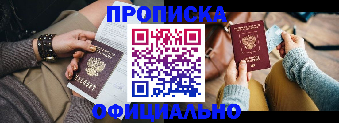 прописка поиск в Меленках