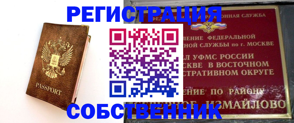 временная регистрация адрес в Меленках