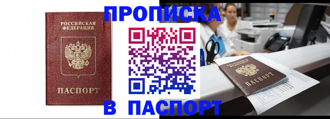 временная регистрация госуслуги в Меленках